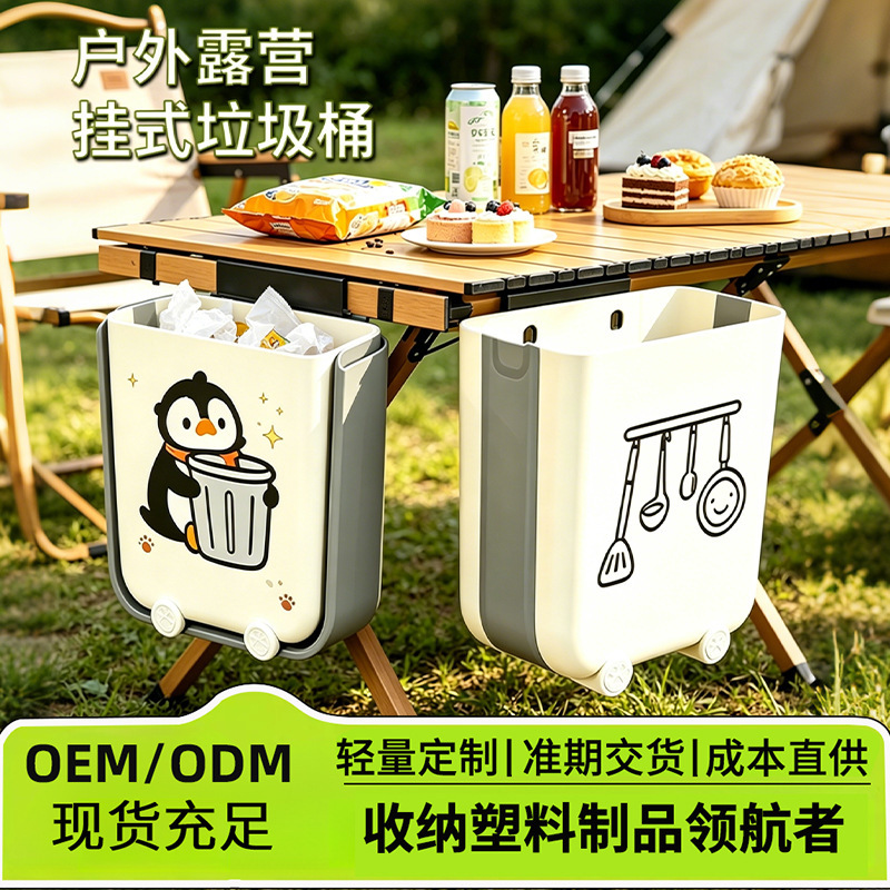 Wall-Mounted Folding Trash Can for Outdoor Camping, Large Household Kitchen Waste Sorting Bin, Cabinet Door-Specific, No-Bending Storage Bin Wall-Mounted Folding Trash Can for Outdoor Camping, Large Household Kitchen Waste Sorting Bin, Cabinet Door-Specific, No-Bending Storage Bin