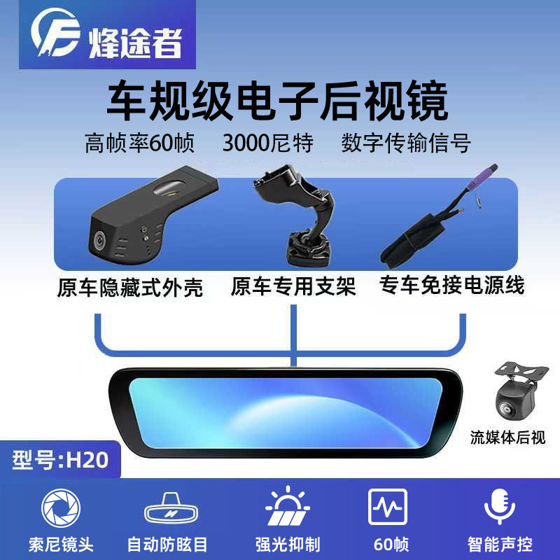 Specialized 4K Night Vision Streaming Digital Rearview Mirror Dash Cam with High-Definition Night Vision and Dual Front and Rear Cameras