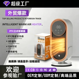 暖风机取暖器;对流/循环扇;电风扇