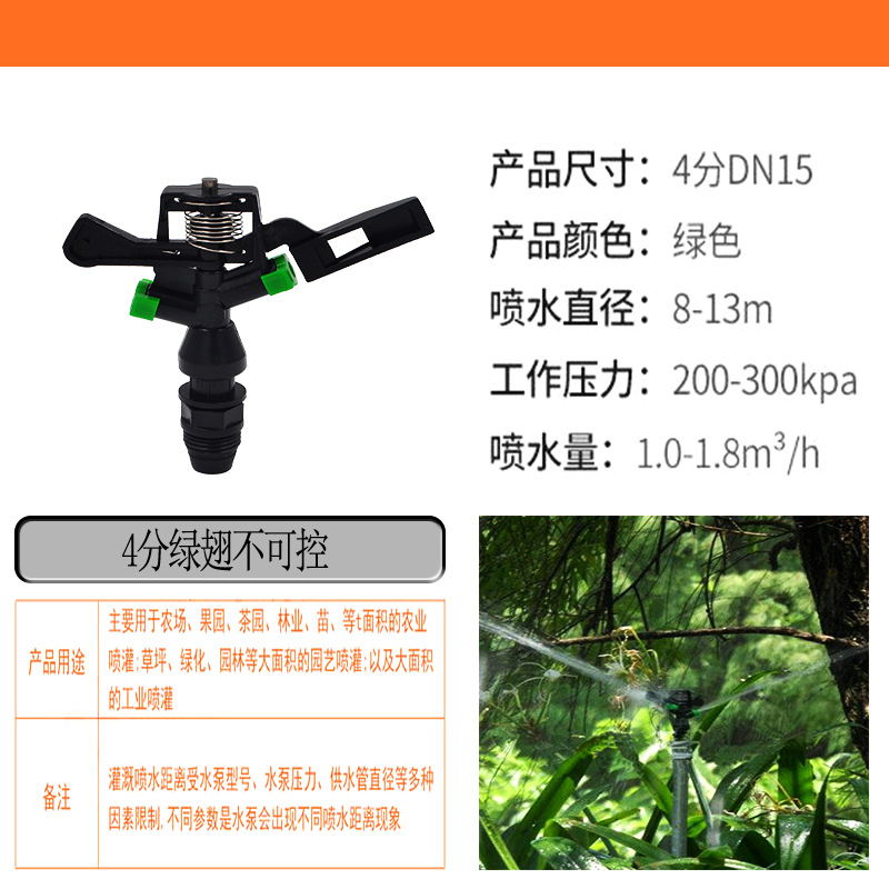 360 grados rotación automática ángulo controlable rotación de rotación automática para rociador de pulverización de brazo oscilante de aleación de plástico para riego de césped césped césped