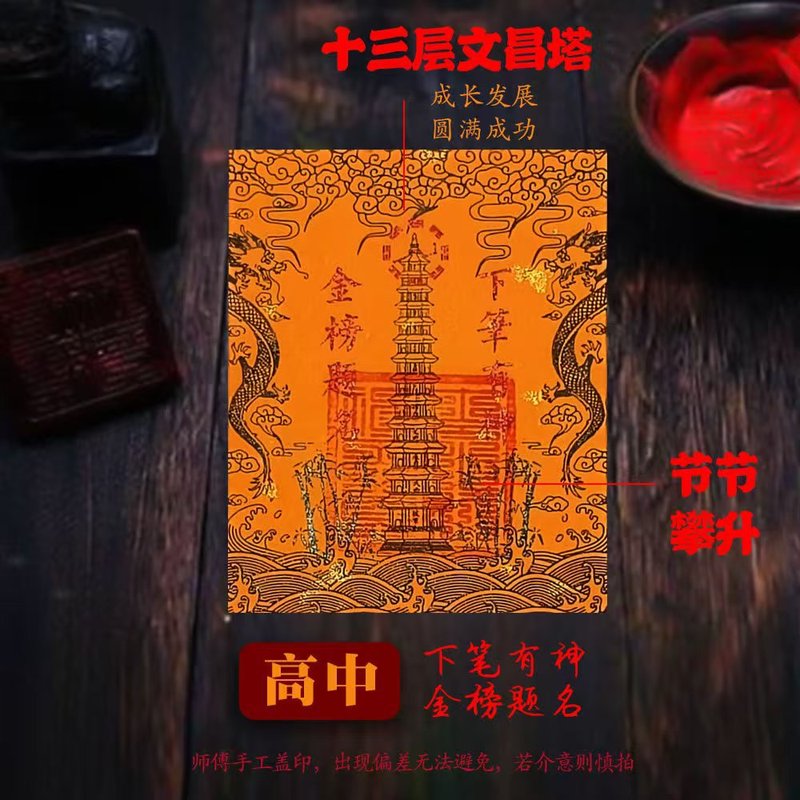 文昌塔九階十三階中大学入試のプレゼント|undefined