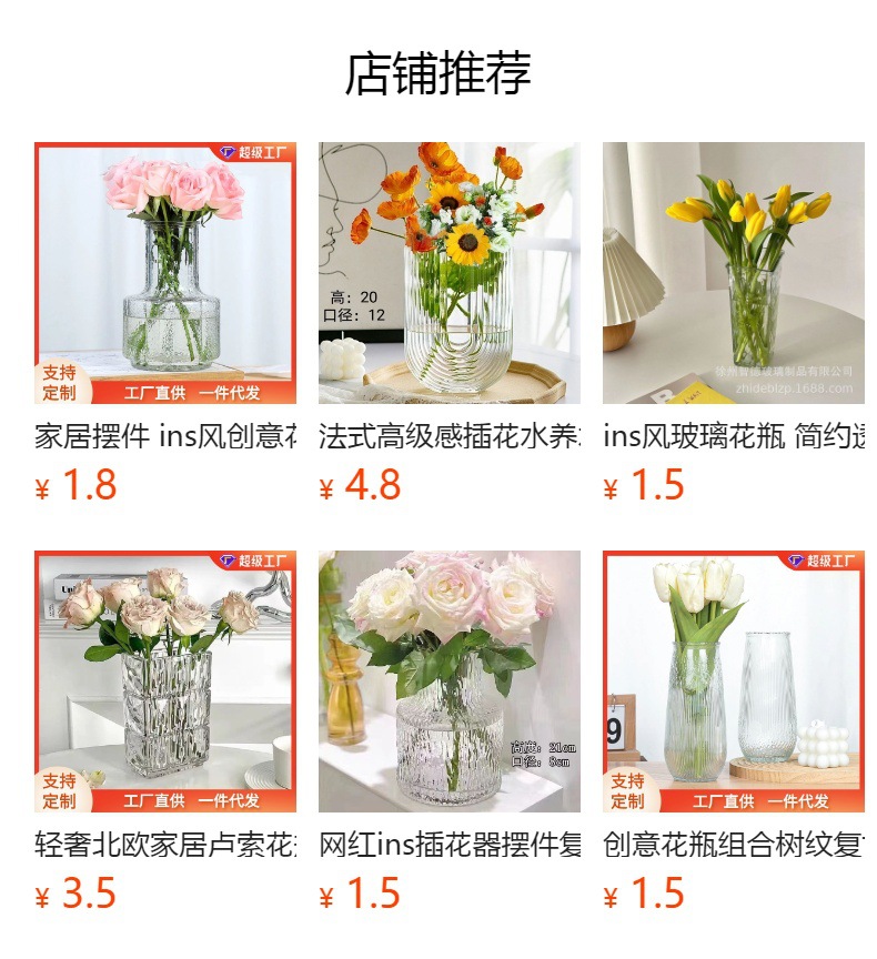 预览状态下无法点击,发布后,可点击跳转到对应的商品页面