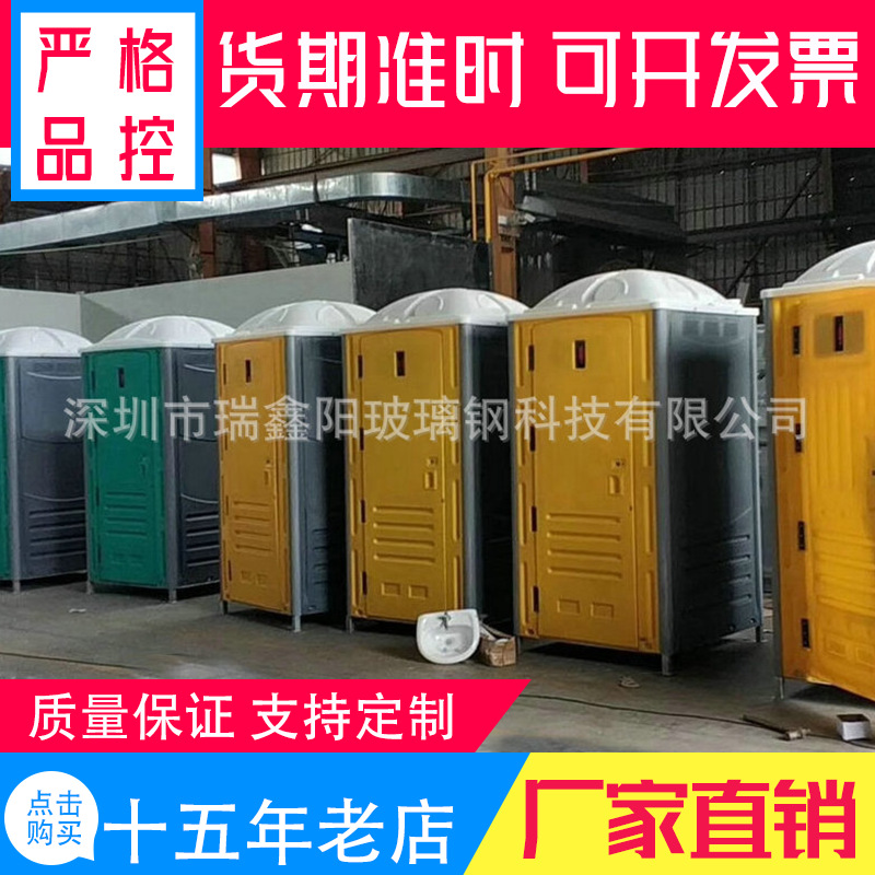 厂家生产流动洗手间 临时简易厕所 塑料移动厕所 户外厕所