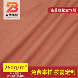 汗布;其他针织面料;罗纹布