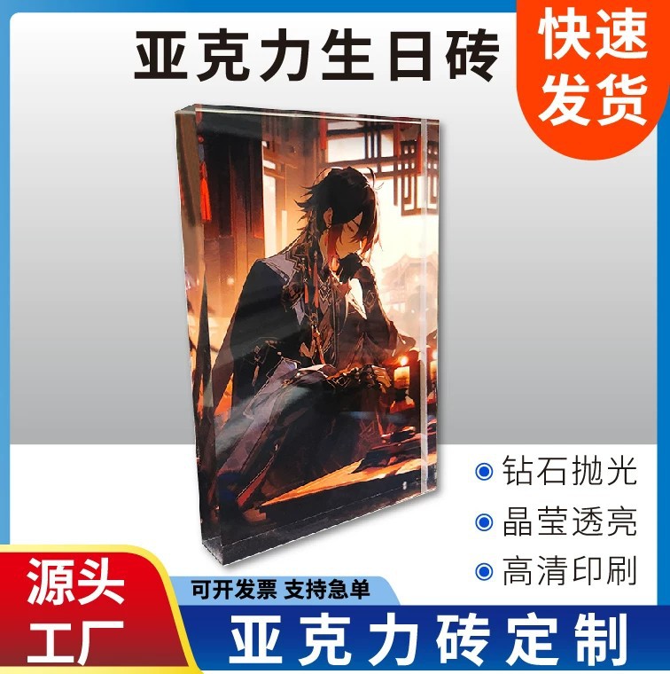 Transparent crystal acrylic brick custom anime cartoon two-dimensional decoration UV standee comic photo frame birthday gift
