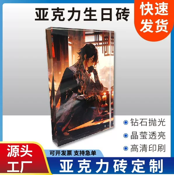 Transparent crystal acrylic brick custom anime cartoon two-dimensional decoration UV standee comic photo frame birthday gift