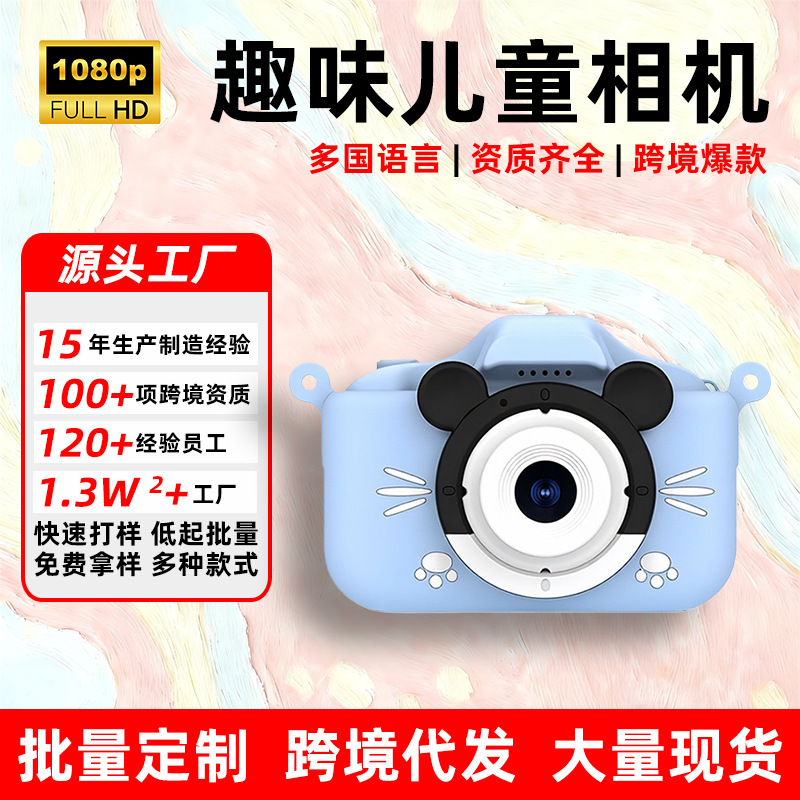 Cross-Border New Kidsren's Camera High-Definition Dual-Camera Kidsren's Camera Portable Ccd Camera Mini Camera