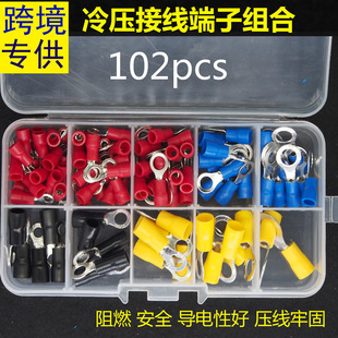 Cross-border dedicated 102PCs cold pressure terminal set box factory direct Round O-shaped pre-insulated terminal combination