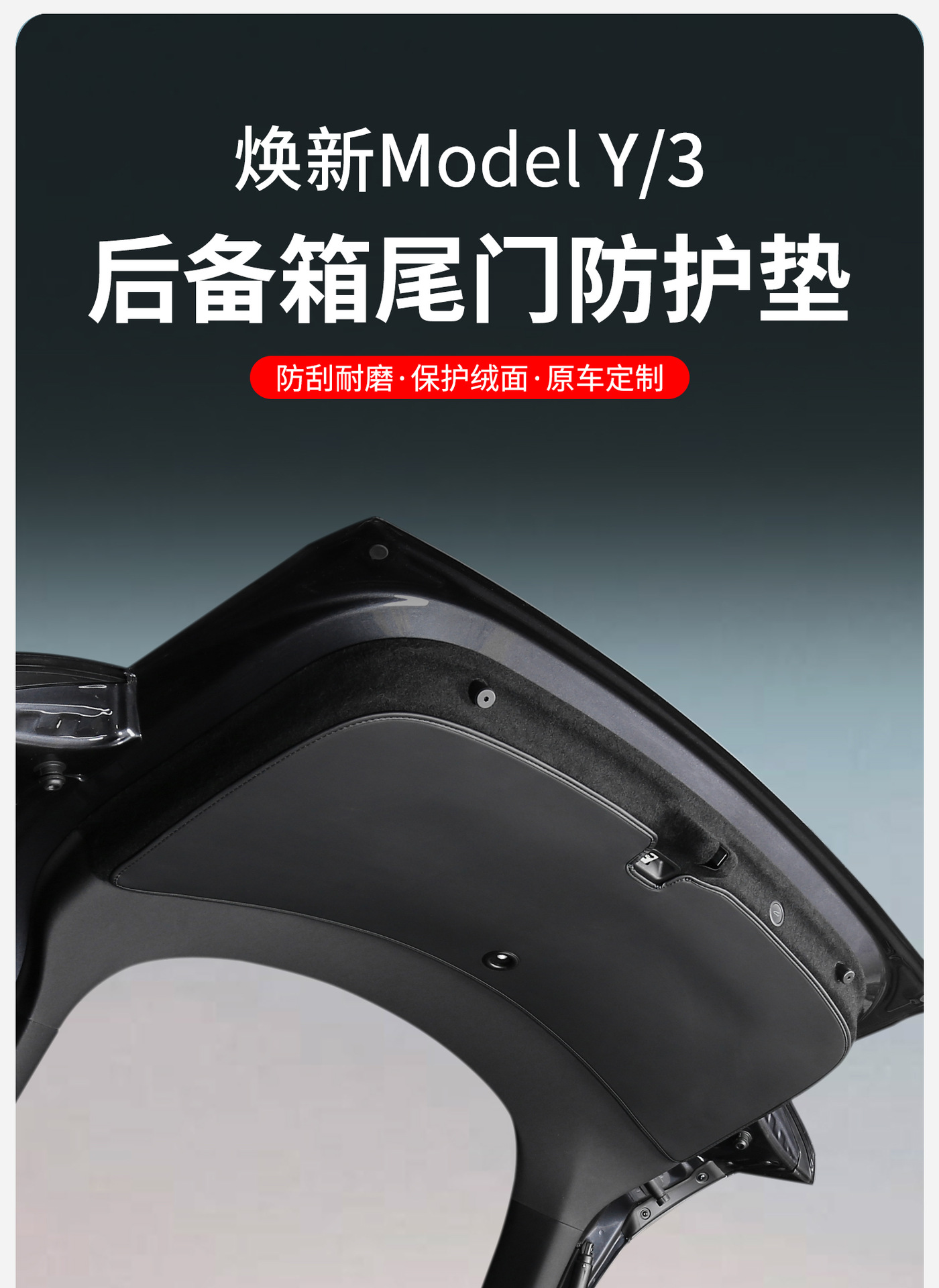 Suitable for Tesla Model Y New Version 3 Trunk Tailgate Pad Tailgate Protective Leather Sticker Ya Interior Accessories