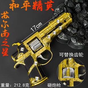 ��ƽ��Ӣ��߅ �����K����֮���֓�ģ�ͺϽ�[���Α��������k17cm