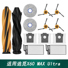 ����׷��Dreameɨ�ػ�����X60 MAX Ultra�������ˢ�����ϲ�����