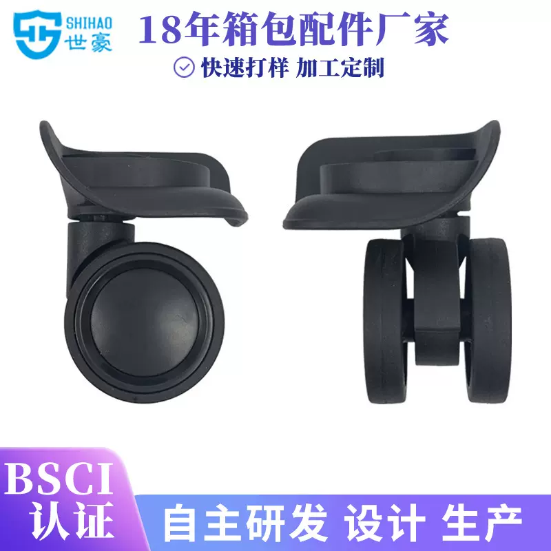 厂家批发箱包配件拉杆旅行箱包配件耐磨避震承重好万向轮硬箱轮子