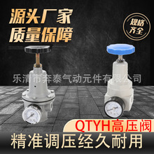 空压机气泵气动高压减压阀调压阀过滤器QTYH-15 QTYH-20 QTYH-25