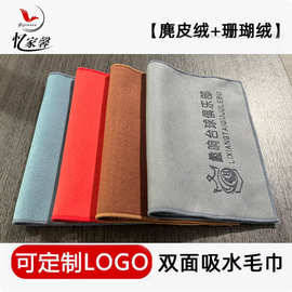 台球杆专用麂皮擦杆毛巾吸汗不掉毛桌球球杆毛巾可加工logo擦杆布