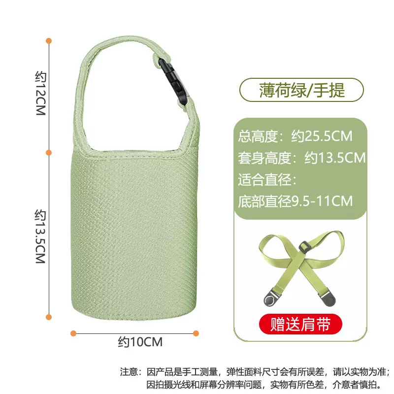 保温水杯套通用大容量防撞套保护套大肚杯水壶套多尺寸多颜色背带
