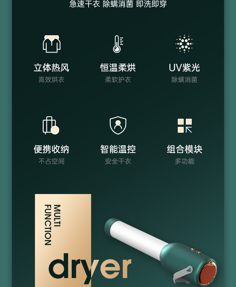 便携干衣机ALI_03