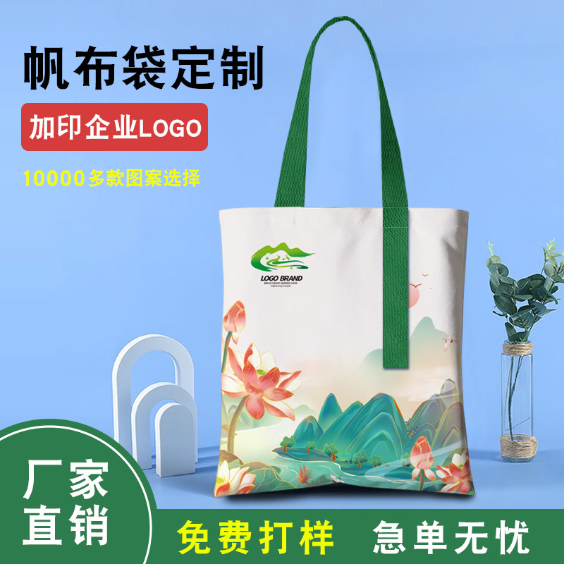 帆布袋定制印logo手提帆布包diy现货空白袋印图案订做环保袋加急