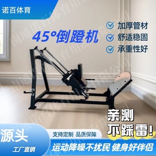 45 ° Incline Bench Machine Incline Bench Machine Leg Muscle Training All-In-One Machine Fitness Frame Commercial Fitness Equipment
