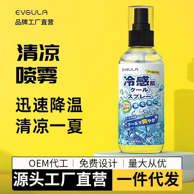 Охлаждающий спрей Летние виды спорта