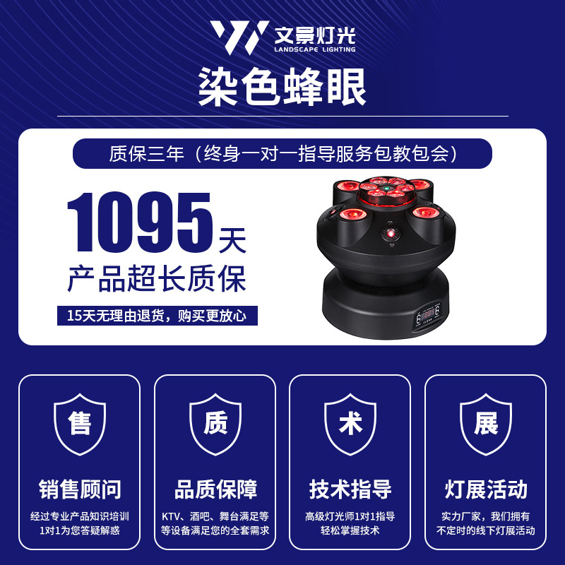 Lámpara láser giratoria de ojo de abeja teñida con LED, luz de escenario, barra de limpieza, rendimiento de ktv, luz de ambiente intermitente activada por voz