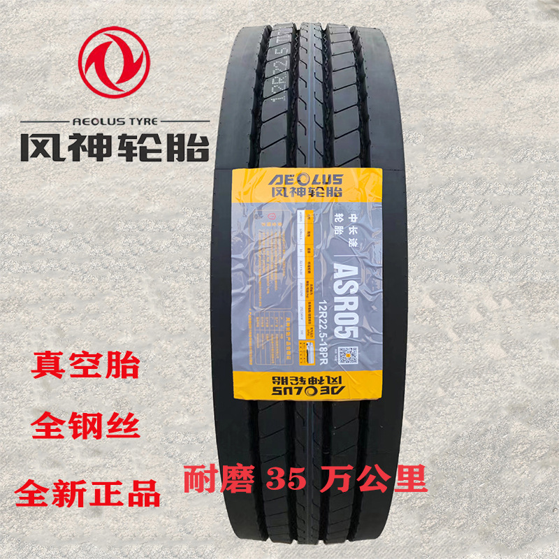 Chaoyang Fengshen neumático 12r22 5 vacío neumático camión 11 12 r22.5 camión 11R22 5 triángulo doble dinero