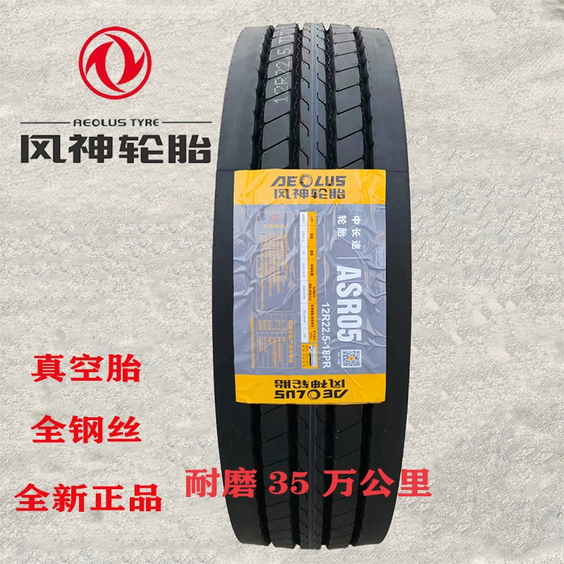 Шина Chaoyang Fengshen 12r22 5, вакуумная шина для грузовика 11 12 R22. 5 Грузовик 11R22 5 Треугольник Двойные Деньги