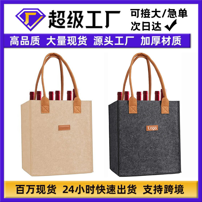 跨境亚马逊毛毡红酒袋酒类礼品袋6瓶12瓶毛毡红酒收纳袋手提袋|undefined