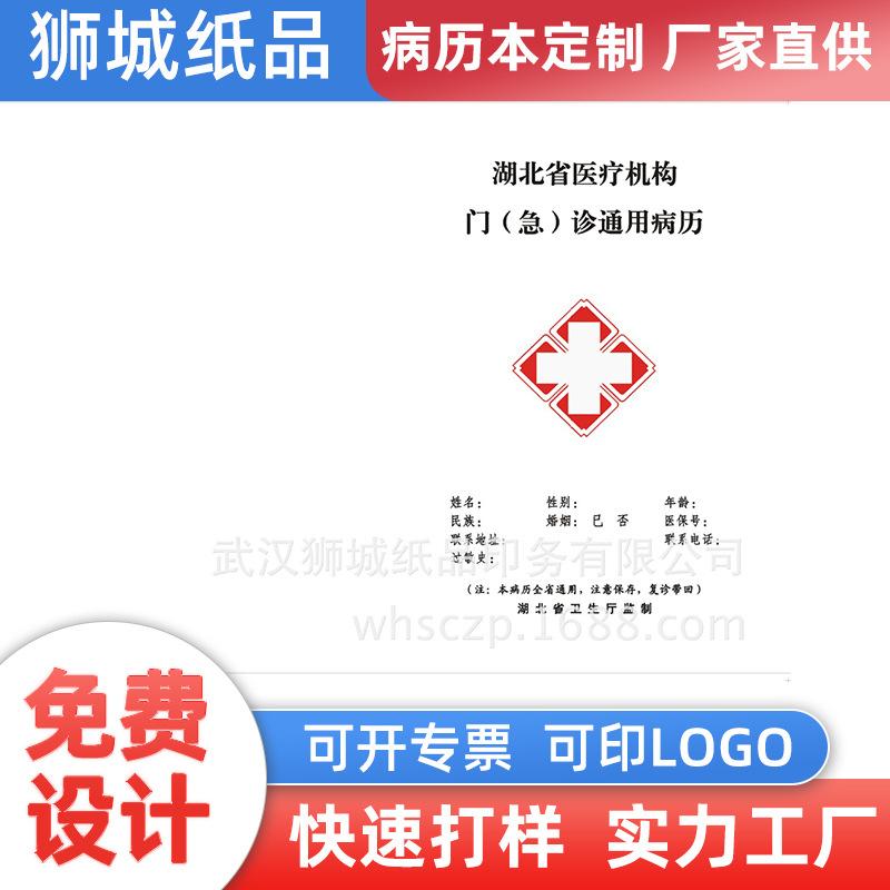 厂家批发常规病历本 化验单 宠物医院病历本 CT袋 预约单印刷厂家