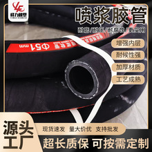 喷浆管51 57喷砂管高耐磨胶管隧道煤矿喷浆胶管护坡混泥土喷射管