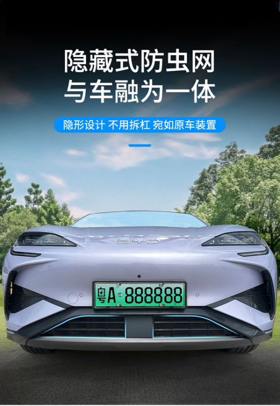 Suitable for Byd 24-25 Hiace 07Ev Insect-Proof Net, Middle Net, Water Tank Protective Net Buckle Installation and Modification