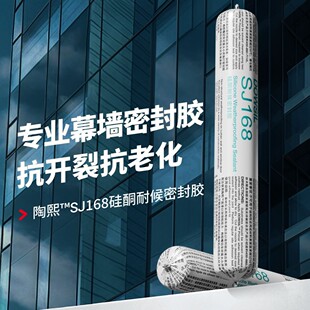 High temperature resistant curtain wall glue_1688 wholesale factory direct sales