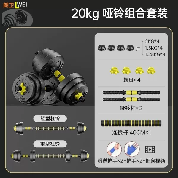 Basic dumbbell 40 pounds [20 catties*2] Buy one gift four