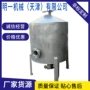 天津水处理焊接不锈钢分离器