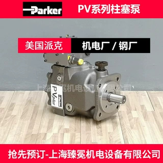 钢厂备货派克PV016R1K1T1NMMC柱塞泵parker质量保障 拍前议价