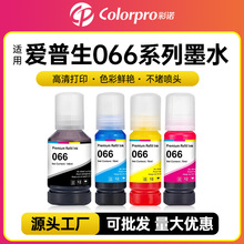 ���ð�����066īˮEPSON L4366 L4368 6378 6379 L6398��ӡ��īˮ
