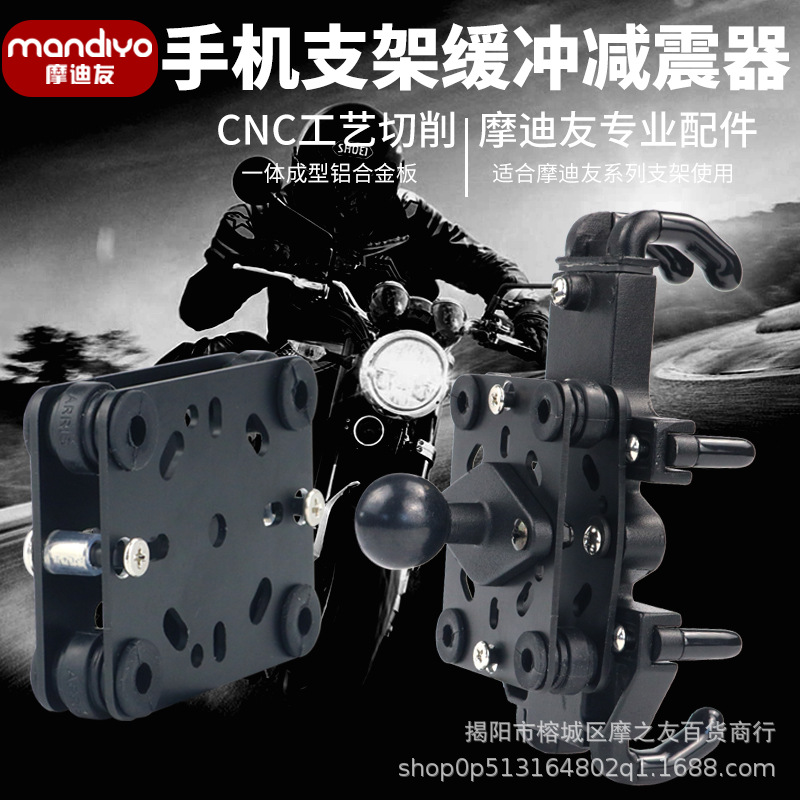 motorcycle Mobile support Shock absorber modular electric vehicle Navigation Bracket motion camera aluminium alloy Buffer
