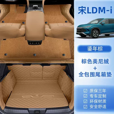 Ayaqaltılar (Kovriklər) — Star Blanket - 24-models-song-l-dm-i-package-b-original-car-aged-brown-brown-meny-velvet-trunk-all-inclusive
