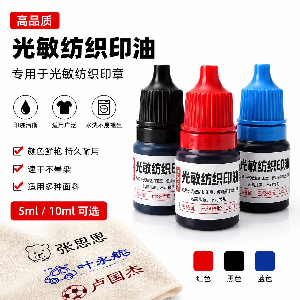 Tinta fotosensible de 5 ml para ropa, transparente, impermeable, suministros para sellos que no se decoloran, tinta textil fotosensible al por mayor