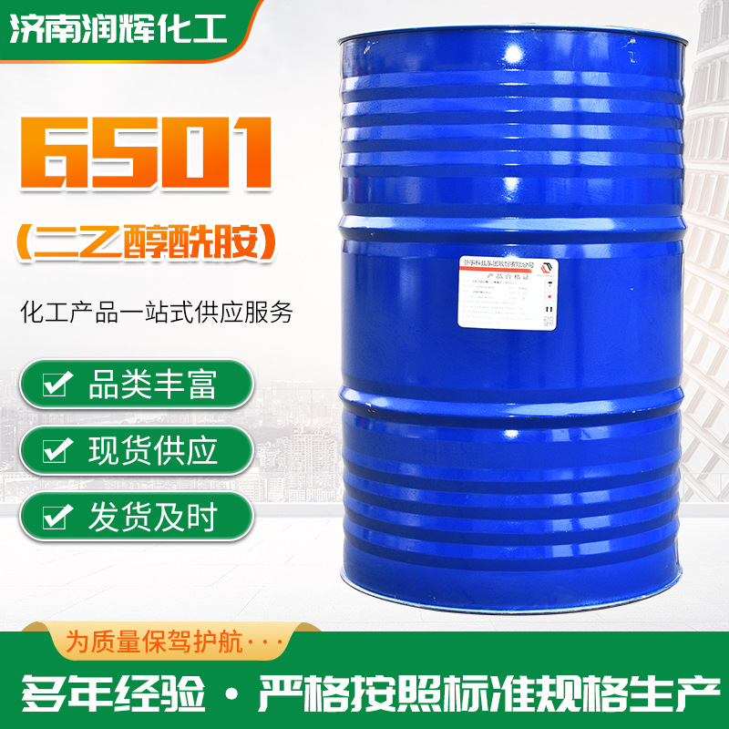 供应椰子油脂肪酸 洗涤原料 洗涤原料6501二乙醇酰胺6501