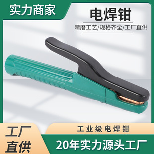 Non-Hot Pure Copper One-Piece Forged Welding Clamp 500A 800A Welding Clamp 300A Mini Industrial-Grade Welding Clamp