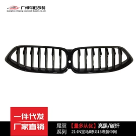 中网;定风翼;车身及附件