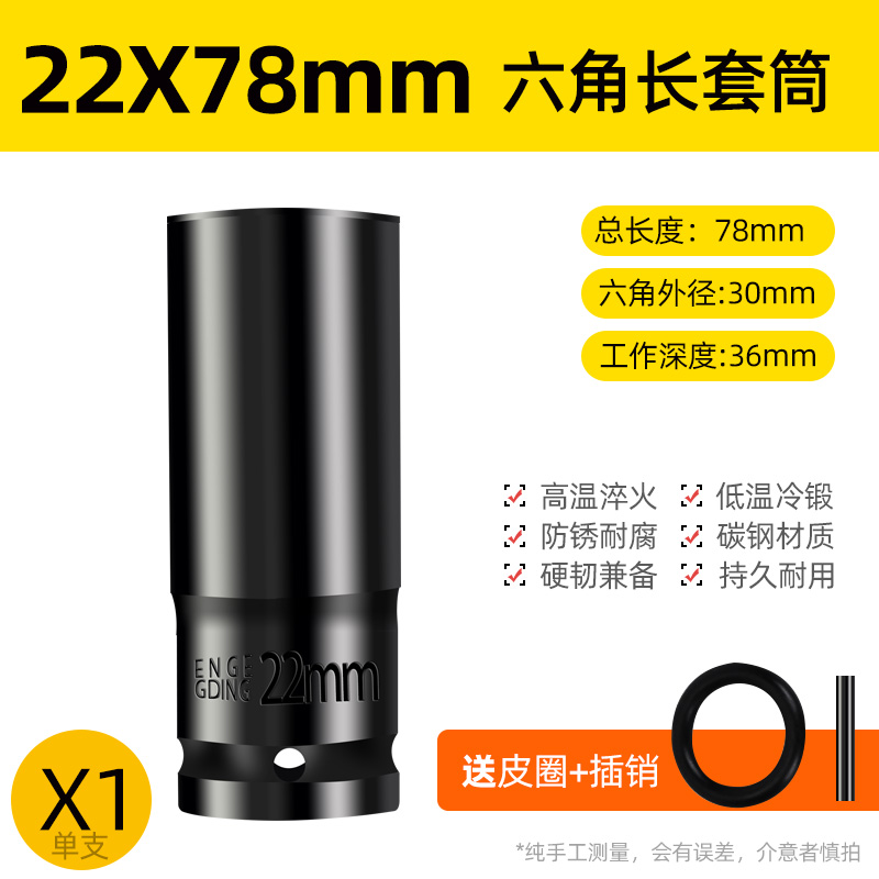 La llave eléctrica alarga la cabeza de la manga de la pistola de aire conjunto completo de la manga de ventilación hexagonal perforador de mano batería de aire conjunto de manga de lote 8 - 34mm