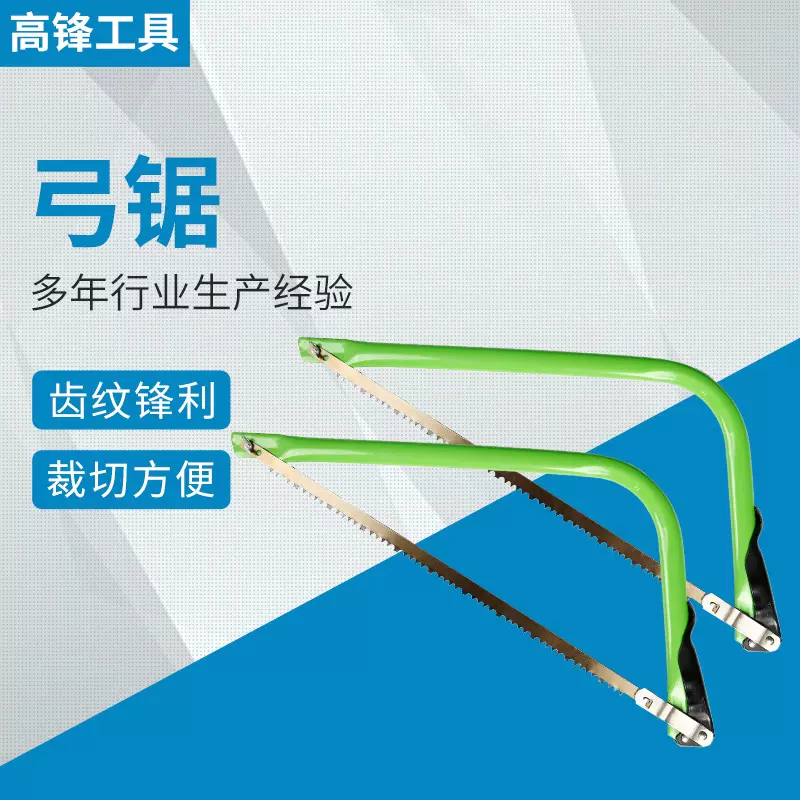 园林锯子果树高弯锯高弓锯快速腰锯园艺干湿锯修枝木工手工户外锯