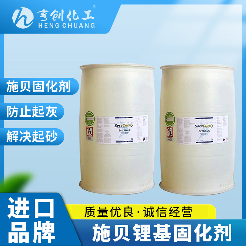 施贝耐磨骨料 施贝耐磨材料 施贝固化剂 强化剂材料