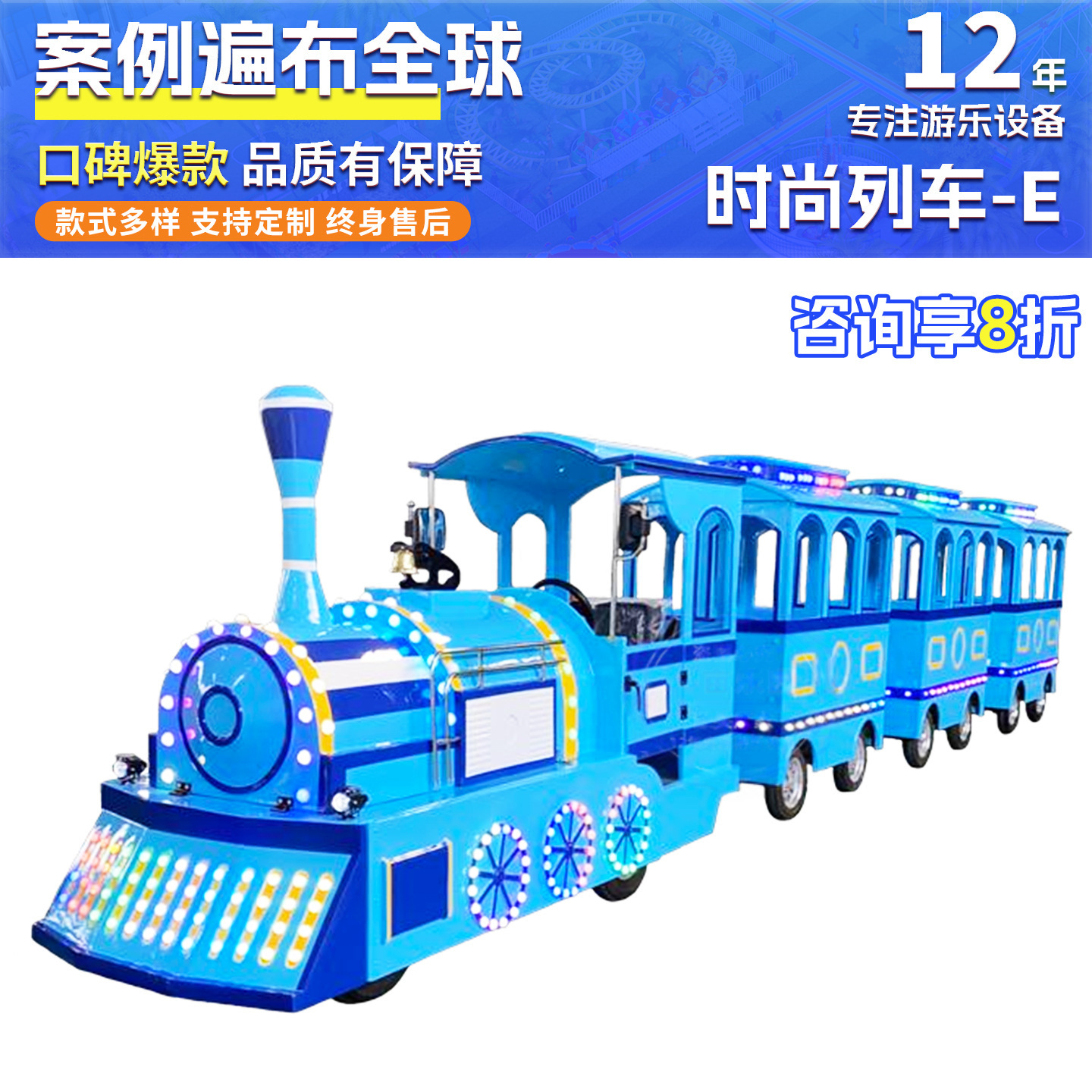 Junma antiguo tren eléctrico sin rieles coche de turismo escénico famoso equipo de atracción en línea image 42