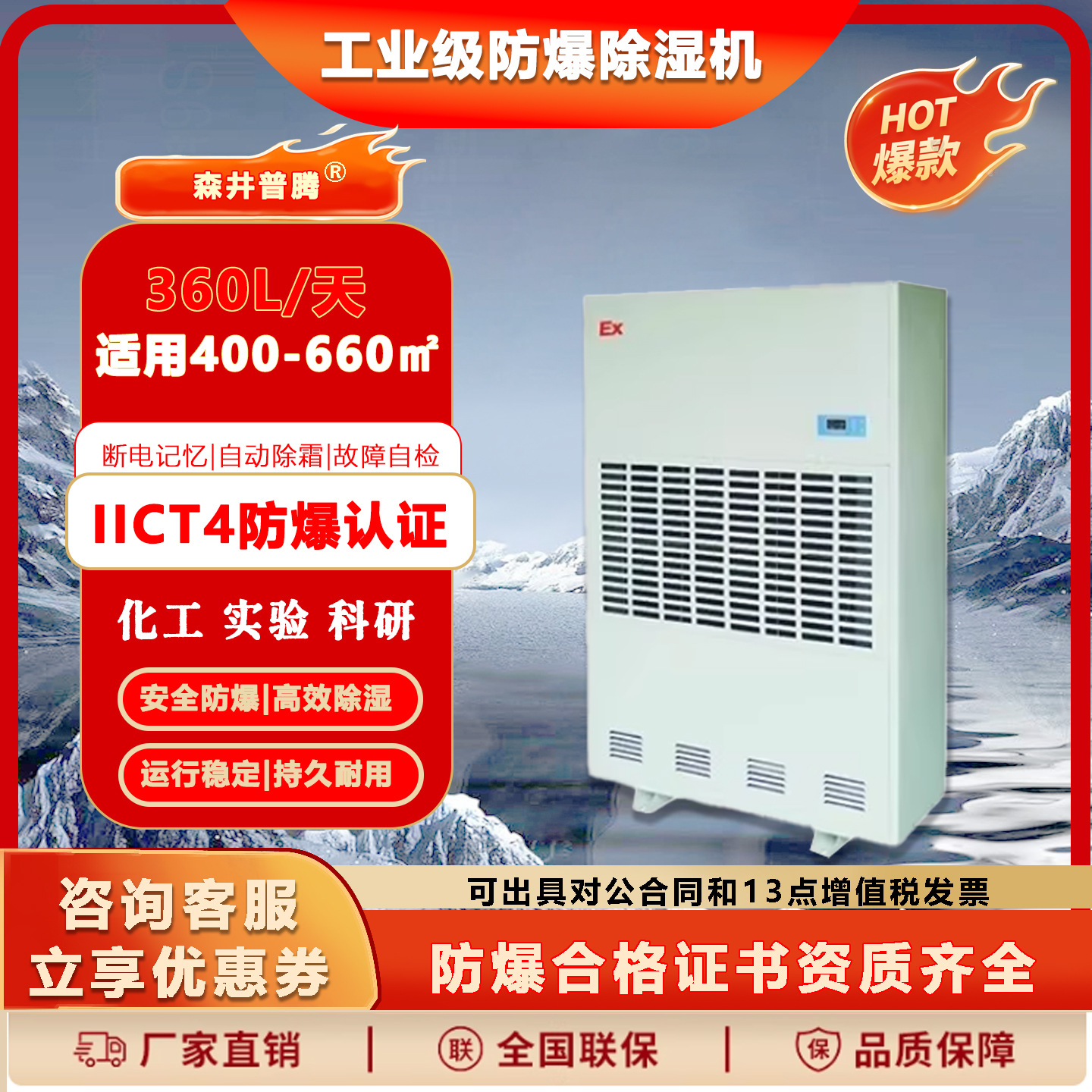 9��ҵ������ʪ��BCF-10������ʵ���ҳ���ʯ�Ϳⷿ��Σ������ʪ��