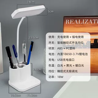 笔筒台灯阅读灯台灯充电学生宿舍学习护眼台灯小夜灯礼品台灯批发