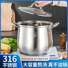 316加厚高汤锅不锈钢家用大汤锅电磁炉煮粥锅大容量煲汤燃气可用