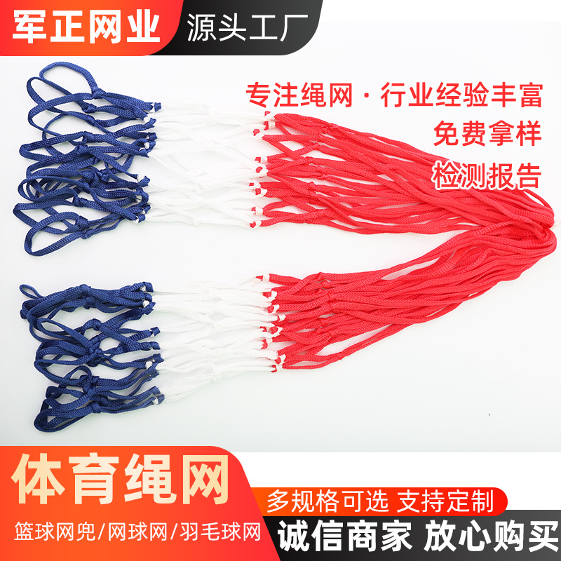 篮球网兜 体育场防护网足球球网羽毛球网场地围网无结网 球兜袋