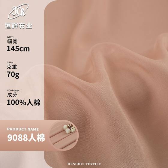 60 9088 rayon 70g woven Bali yarn plain poplin garment shirt pocket lining fabric